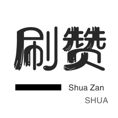 咸鱼刷粉-京东业务-僵尸粉购买